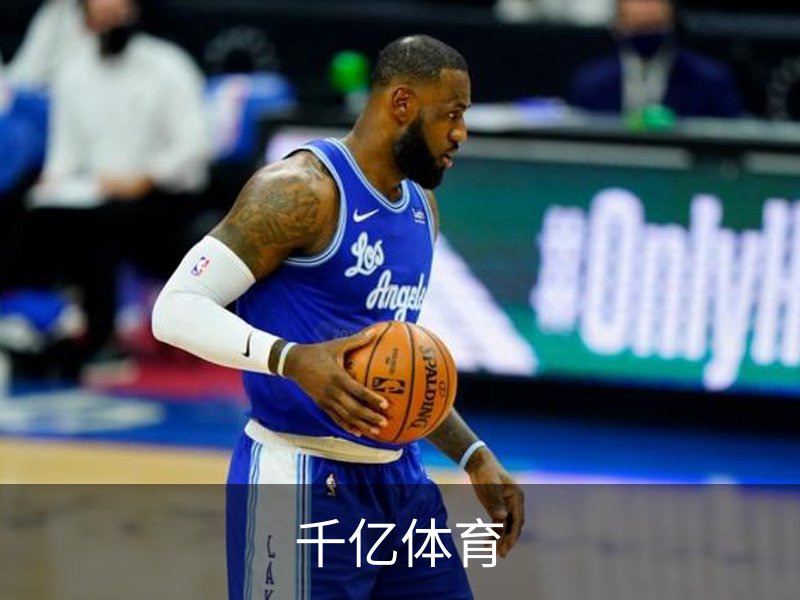 关于千亿体育