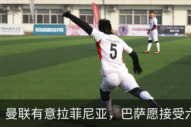 曼联有意拉菲尼亚，巴萨愿接受六千万欧以上报价